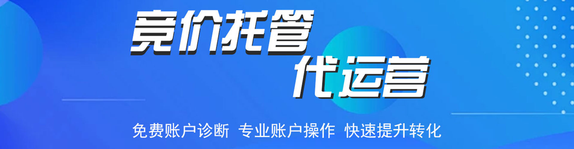 兰坪竞价开户推广
